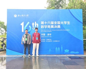 喜报：我校学生在第十六届全国大...