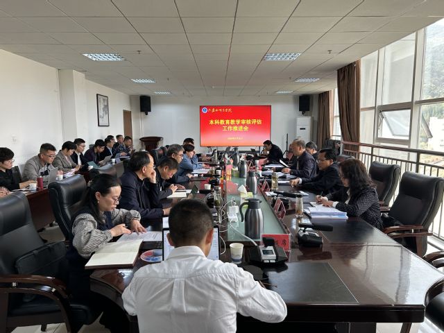 7163银河主站线路检测本科教育教学审核...
